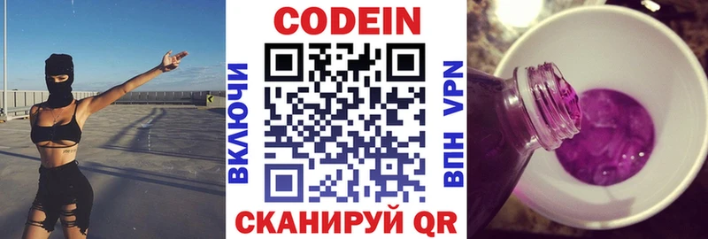 Кодеиновый сироп Lean Purple Drank  сколько стоит  Дзержинск 