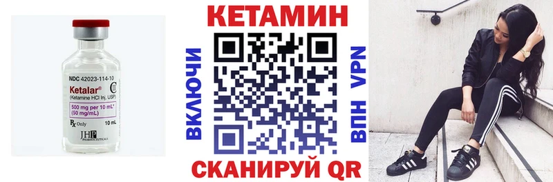 Кетамин VHQ  где продают наркотики  Дзержинск 