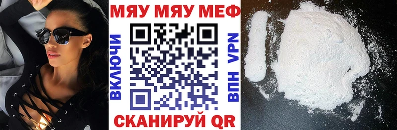 Меф 4 MMC  что такое наркотик  Дзержинск 